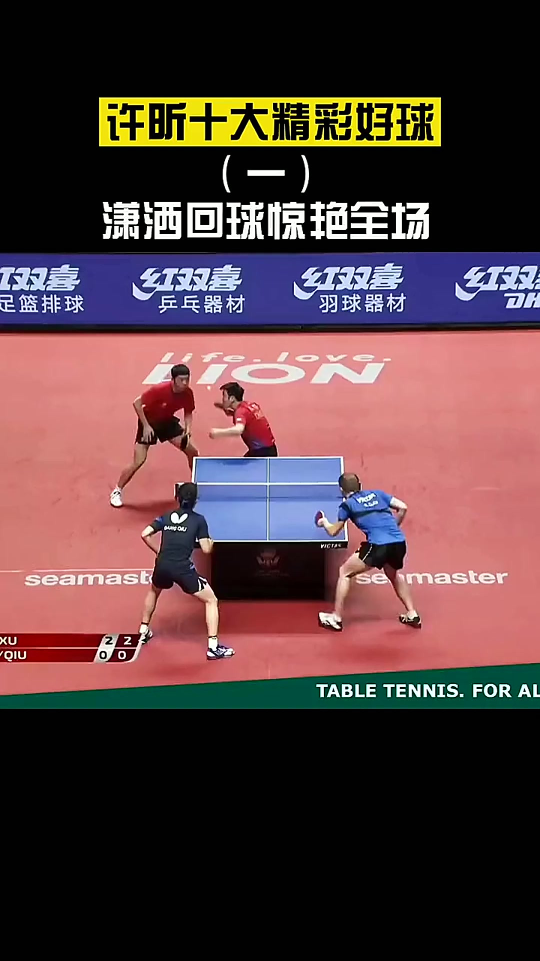 波兰乒乓球队横扫日本乒乓球队,许昕送出助攻 波兰乒乓球队横扫日本乒乓球队,许昕送出助攻